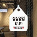 88문구 - 과천시 별양상가2로 14 | 88문구