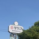 탑마트 신평점 | [사하 신평] 정짓간 : 부산 돼지국밥 미슐랭 맛집 솔직후기 (주차, 영업시간, 메뉴추천)