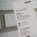선후미용실