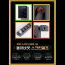 필승스크린골프 | 골프입문 골린이가 될 수 있는 기회! 선릉역 실내골프연습장(feat.메타골프아카데미)