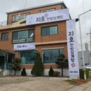 지호한방삼계탕 이미지