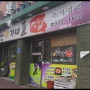 손가네김밥 이미지