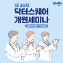 주식회사 메디스퀘어 이미지