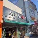 수원종로약국 | 프렌즈아이드롭·마그비액티브 싸게 산 수원 도매당약국 방문 후기 (종로 갈 필요없음) / 주차, 가격정보