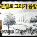연필스케치(중급) 이미지