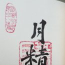 영월 보덕사 지장시왕도 이미지