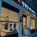 장현호 베이커리 이미지