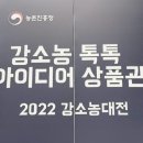 농업회사법인 (주)고운블랙
