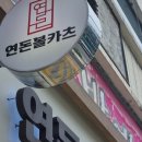 카츠반 이미지