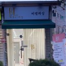 비엘왁싱(BL waxing) 이미지