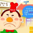 만두아저씨