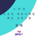 골키퍼 최초 유럽리그에 진출한 권정혁 대표가 만든, 축구레슨 매칭 '모여' 이미지