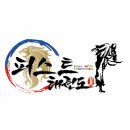 백석대 국가대표 퍼스트 태권도 이미지