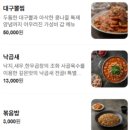 부산해물 | 부산 범일동 해물찜 맛집, 마파람해물찜해물탕 부산범일동점 솔직후기
