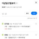 풍동 애니골 입구 정류장 이미지