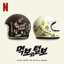 털보슈퍼 - 목포시 | 털보슈퍼