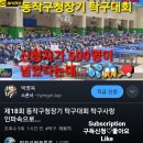 제18회 동작구청장기 탁구대회 탁구사랑 인파속으로.. 이미지