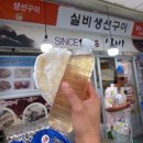 초당실비 | 강원도| 아기랑 1박2일 강원도 여행(강릉&주문진) - 꿀팁공개