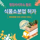 행정사사무소 활로 이미지