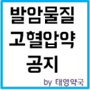 태영약국 이미지