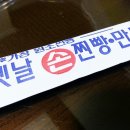 가창손찐빵만두 이미지