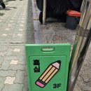 연남동 빈티지 감성 가득한 ,작은연필가게 흑심 방문 후기 ✏️