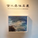 제85회 안동미협전 | 김예순 작가 전시회에 다녀왔어요 ^^