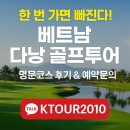황제골프클럽 | 베트남 다낭 골프투어 ⛳️ 바나힐 골프클럽 2색 라운드 후기 🌿
