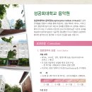 성공회대학교 이미지