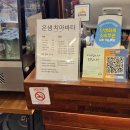 은샘치아바타
