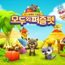 모두의펫