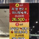 부산 거제동 중국집 사직 아시아드 홈플러스맛집 웨이쿡 홈플러스아시아드점