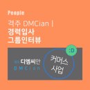 디엠씨그룹