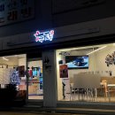 두찜 서대문남가좌점