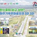 기후변화홍보관 전시실 이미지