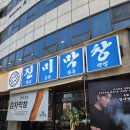 진미에어컨 | 진미막창 방이점 송파나루역 핫플 맛집 후기
