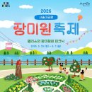 미션#1 장미원점 | 서울대공원 장미원 축제 완전 정복 / 완벽 가이드: 100만 송이 장미 · 보타니컬 아트 체험 · 사진...