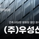 창 레이저용접 이미지