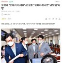 정청래 "손대지 마세요"-권성동 "정회하라니깐" 과방위 '파행' 이미지