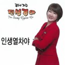 경아