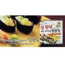 삼육김밥 이미지