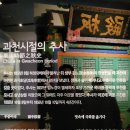 추사박물관 | 추사박물관 사당역 출발해서 과천추사로까지 걸어서 관람후기