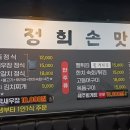 정희식당 이미지
