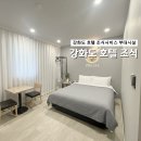 투썸플레이스인천강화점 | 강화도 호텔 부대시설 좋은 프레시아호텔 조식 투썸플레이스 후기