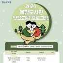 목감도서관 이미지