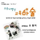 한국마술연합회 이미지