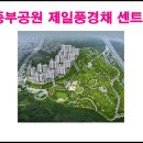 제일공원 이미지