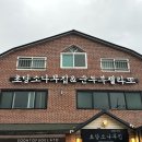 소나무집 이미지