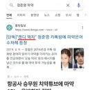 지영슈퍼 - 서귀포시 한창로 1 | 지영슈퍼
