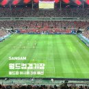 월드컵서로L | 상암 월드컵경기장 S-L 구역 57열. 월드컵 아시아 3차 예선 직관 후기. 시야, 지하철, 하나원큐!